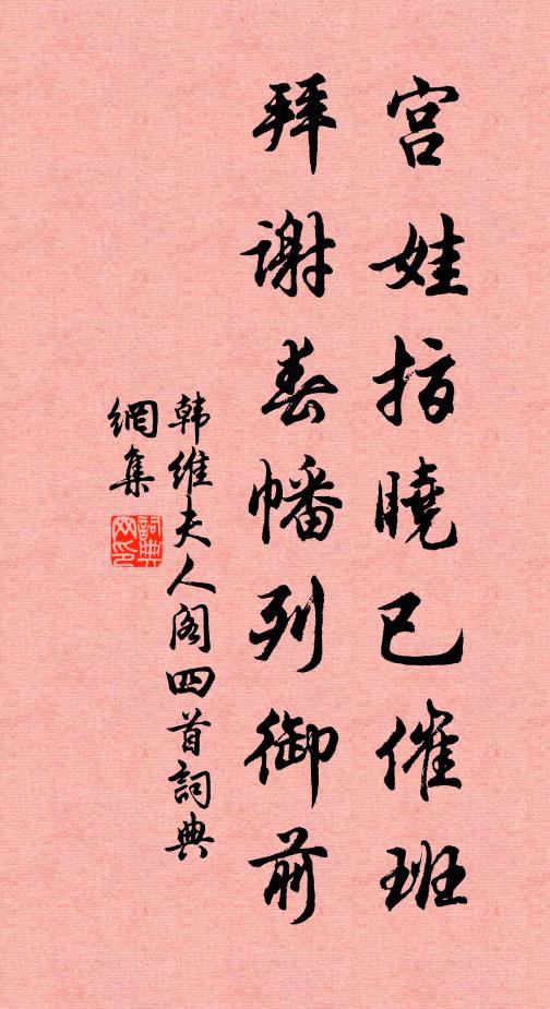 踏浪群兒慣行險，出沒波心旗閃閃 詩詞名句