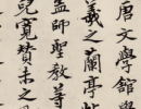 說文解字篆書書法作品欣賞_說文解字篆書字帖(第57頁)_書法字典