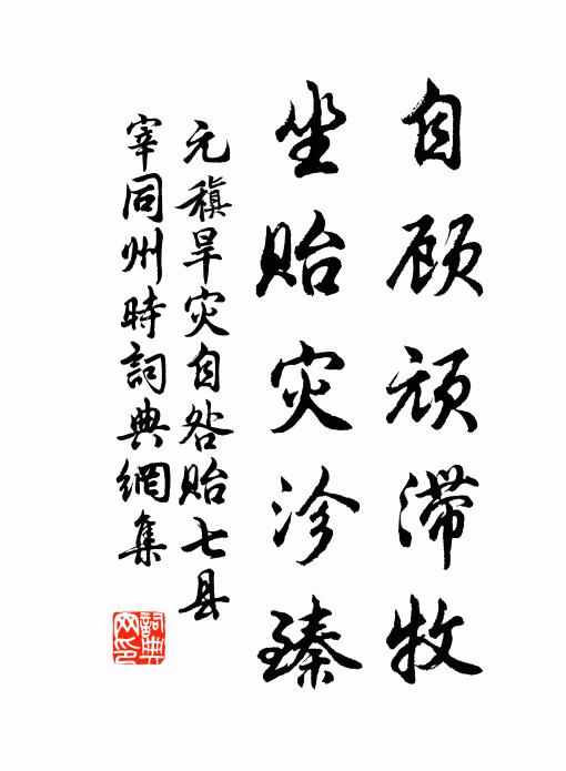 一夜相思，清影夢難成 詩詞名句