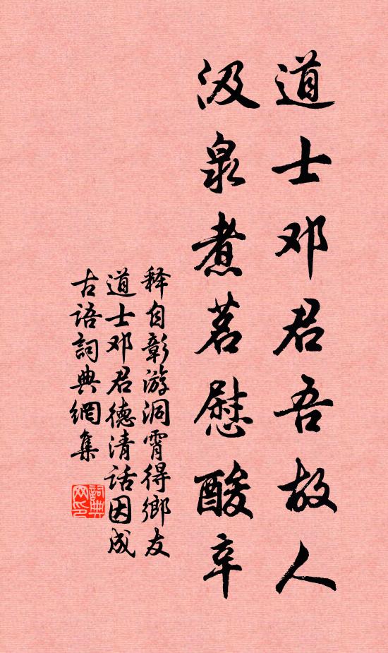 遙看雲影參差外，靜聽泉聲斷續中 詩詞名句