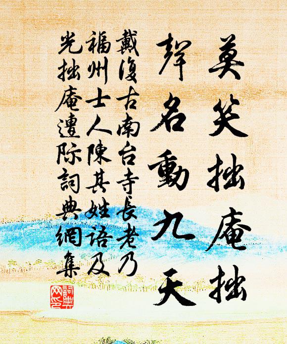 玉峰雲剝逗斜明，花徑泥乾得晚行 詩詞名句