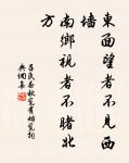 呂不韋的名句_呂不韋的詩詞名句_第2頁_詩詞名句