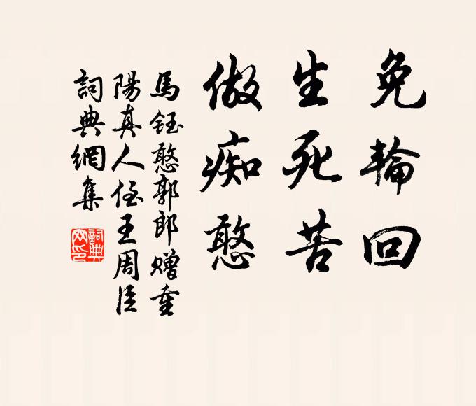 袖此轉物手，悅我違俗醒 詩詞名句