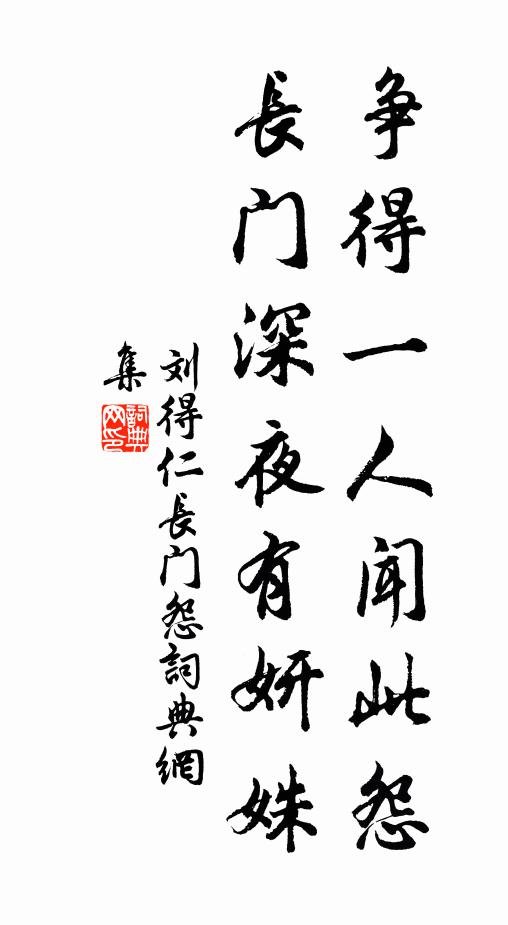 他年純固傳，寧使令名沉 詩詞名句