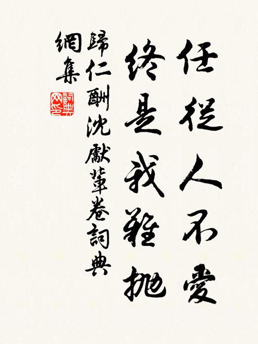 先子晚漂泊，家藏無全書 詩詞名句