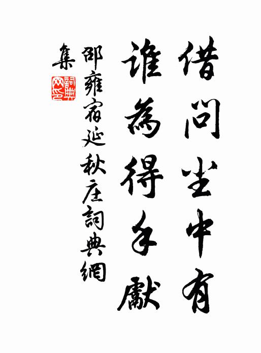 禪許眾人參，院要大家住 詩詞名句