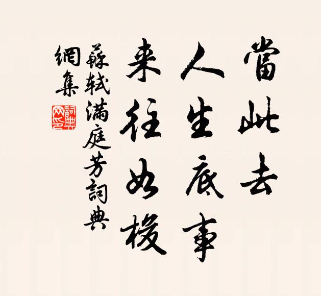 門深重暗葉，牆近度飛花 詩詞名句