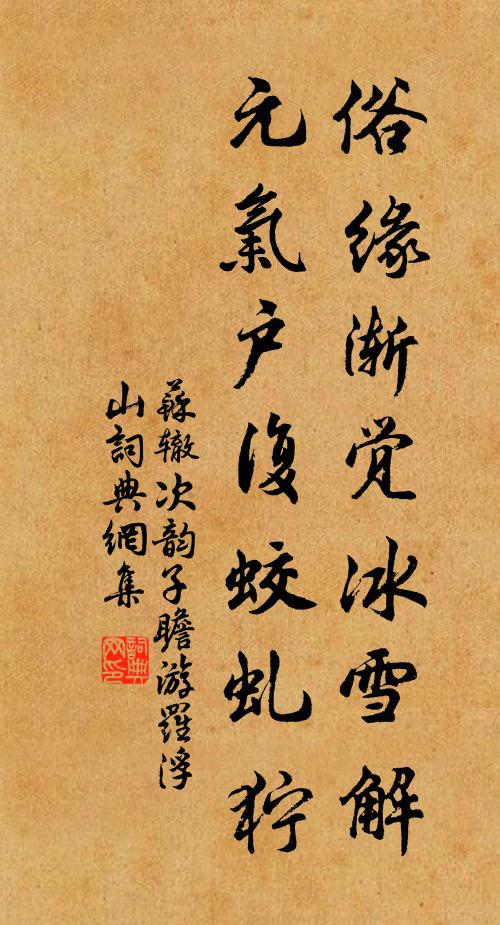 目窮汗漫拈吟處，興在湖山喜在農 詩詞名句