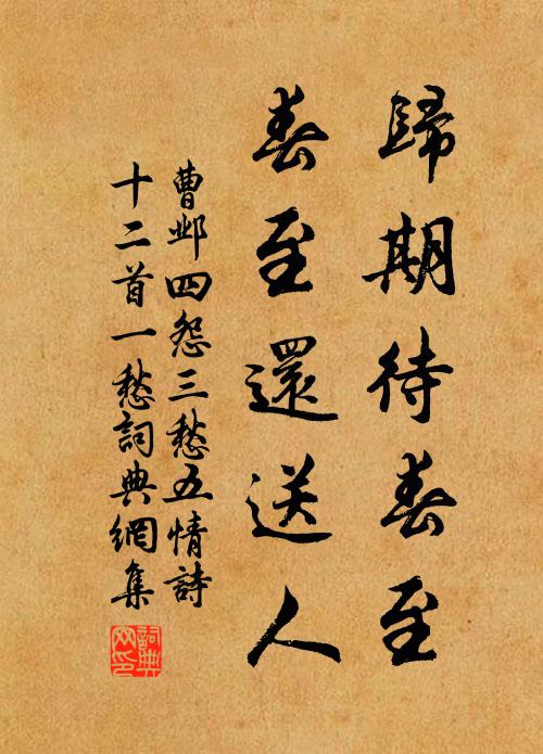 北渚露沾行藥屐，東廂日射勘書窗 詩詞名句