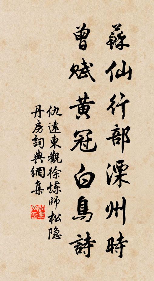 先生焚香讀書處，把酒花前相暖熱 詩詞名句