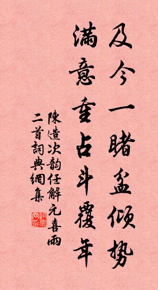 金雀釵，紅粉面，花里暫時相見 詩詞名句