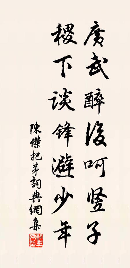 玉清冰樣潔 詩詞名句