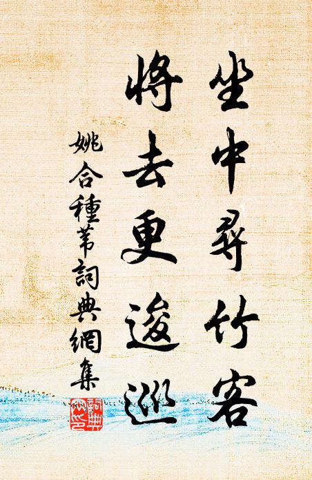 柴門流水曲，隱几絕逢迎 詩詞名句