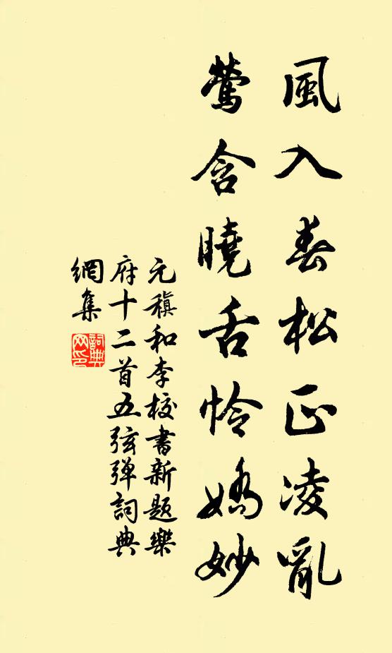 由來平易亦自好，卻是人情好作奇 詩詞名句