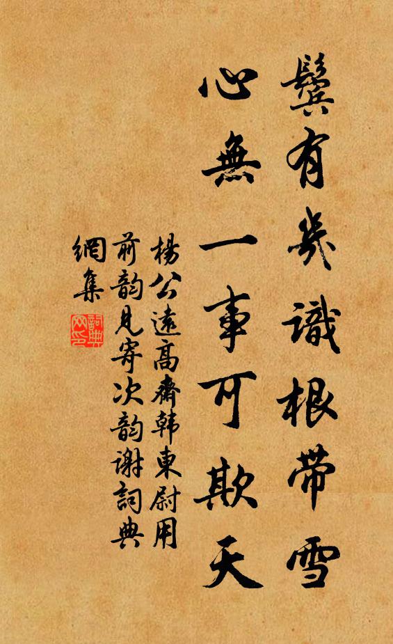 治書鈴閣暇，清問到漁樵 詩詞名句