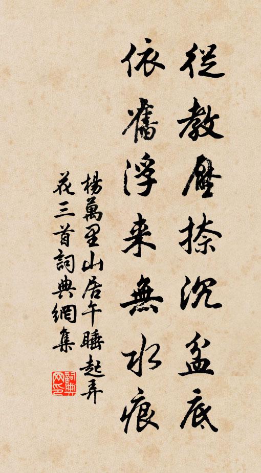 神室分形添石髓，華池巨燄隱靈砂 詩詞名句