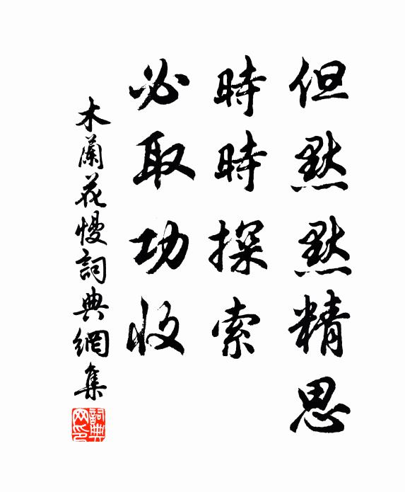 綴綴復翹翹，金絲並玉條 詩詞名句