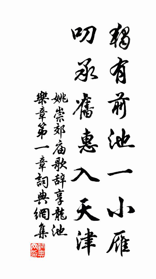 贅語謂吉祥，未思哉莊蒙 詩詞名句