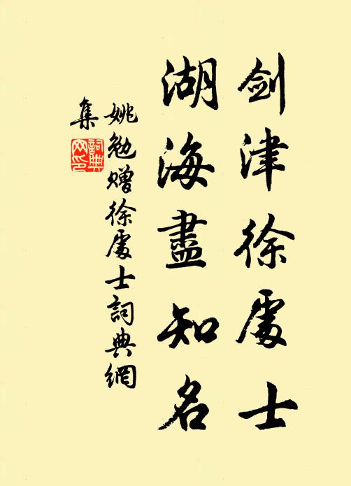 玉劍浮雲騎，金鞭明月弓 詩詞名句