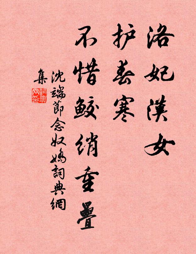 花屏一點爐煙暝 詩詞名句