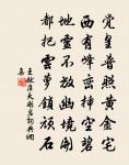 駐蹕靜宜園即事有作·其二原文_駐蹕靜宜園即事有作·其二的賞析_古詩文