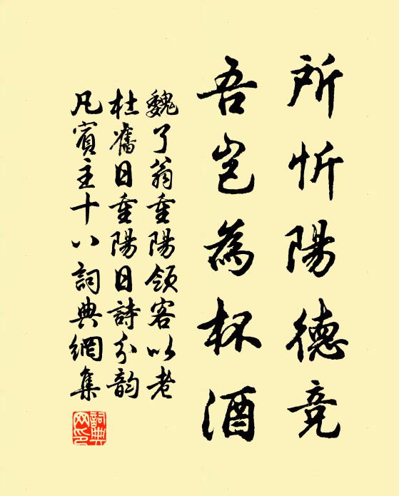 明朝去，向滕王閣上，暮雨孤斟 詩詞名句