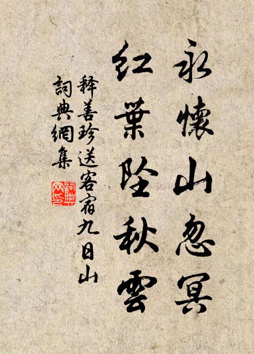 波濤良史筆，蕪絕大庾嶺 詩詞名句