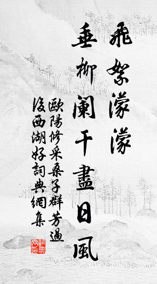 移官萬里道，君子情何如 詩詞名句