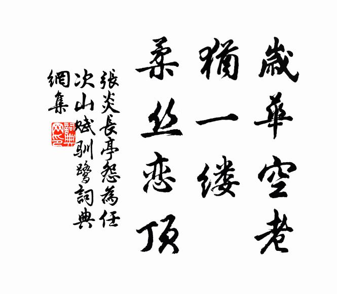 曲終人不見，惟日面月面 詩詞名句