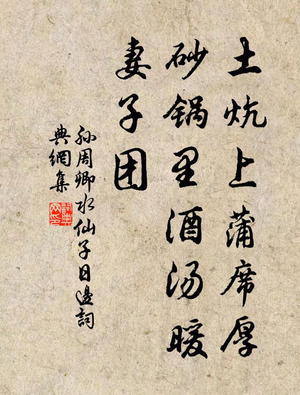 刻削知陰陽，交加任橫直 詩詞名句