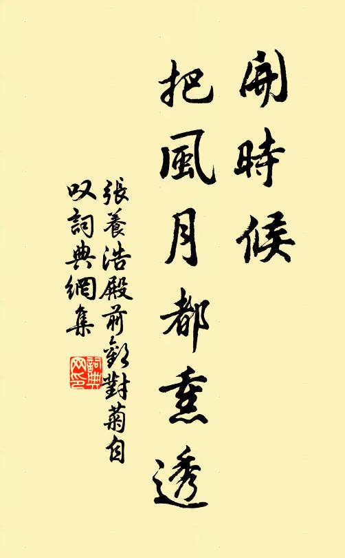 家書寫罷報平安，酒坐圍紅且醉觀 詩詞名句