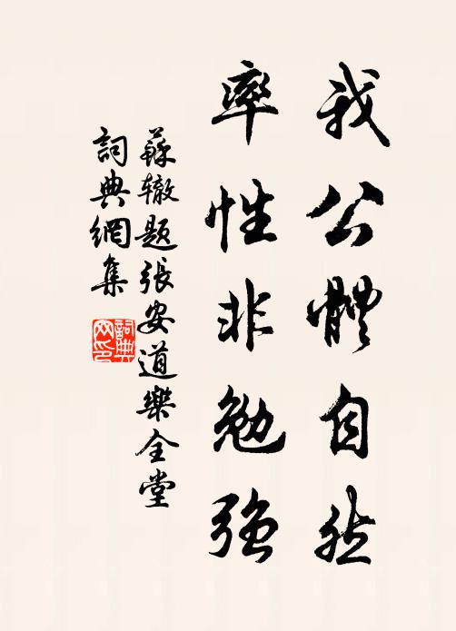 八節四時，各安本位 詩詞名句