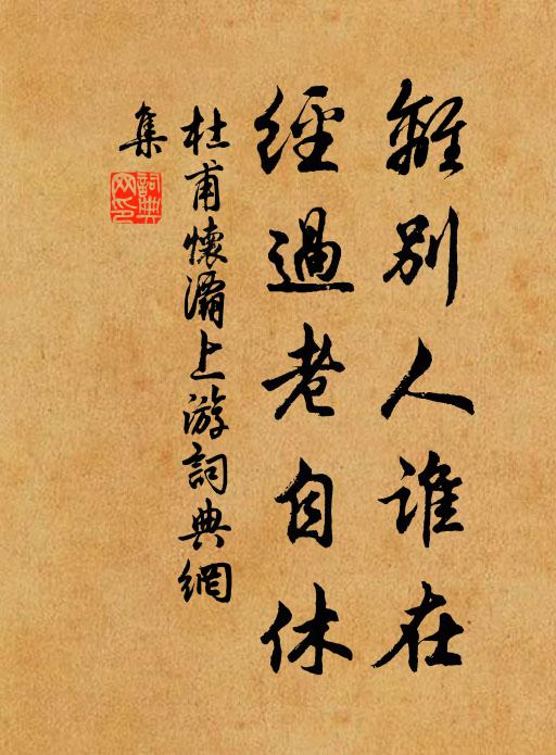 涼颸斜靄發，明月落山低 詩詞名句