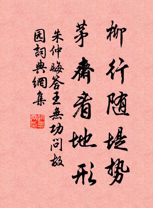 歸舟夜泊西興渡，坐看潮來又潮去 詩詞名句