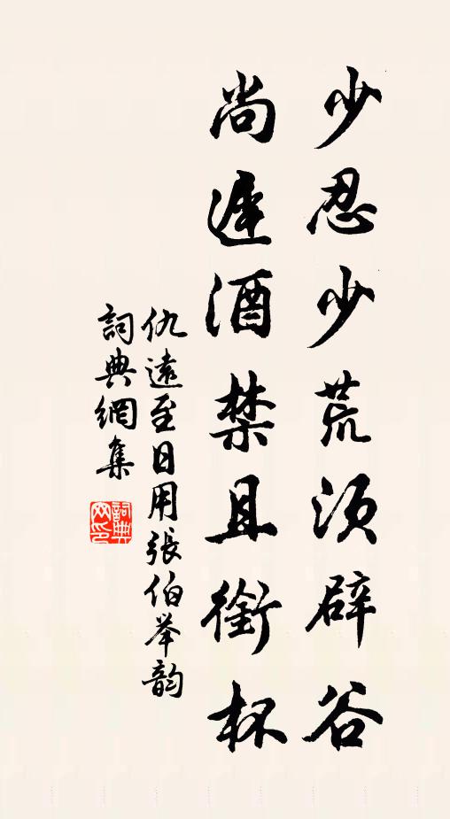 山深無虎行不畏，老少分山若相避 詩詞名句