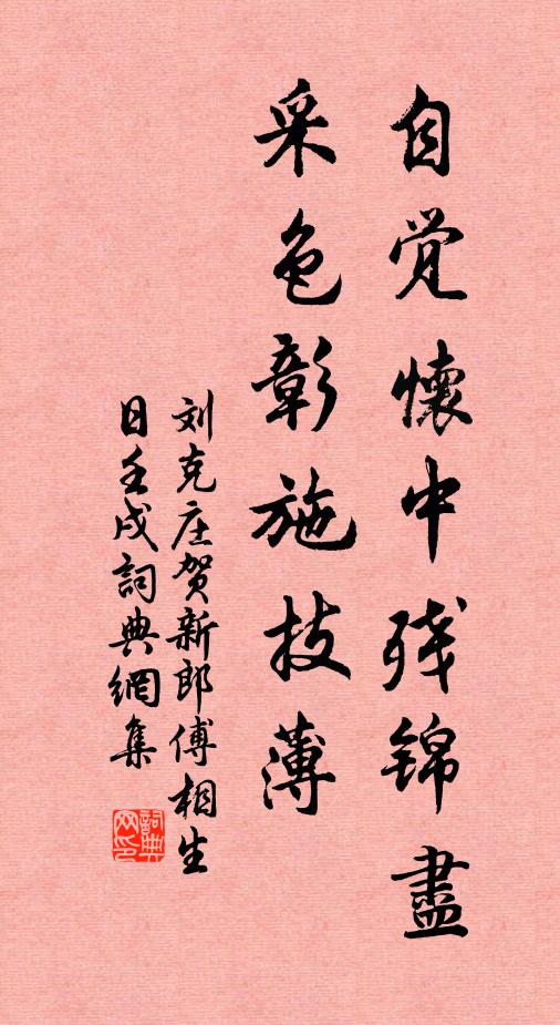 山路猶南屬，河源自北流 詩詞名句