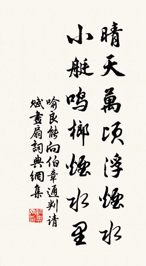 稽首眾神仙 詩詞名句