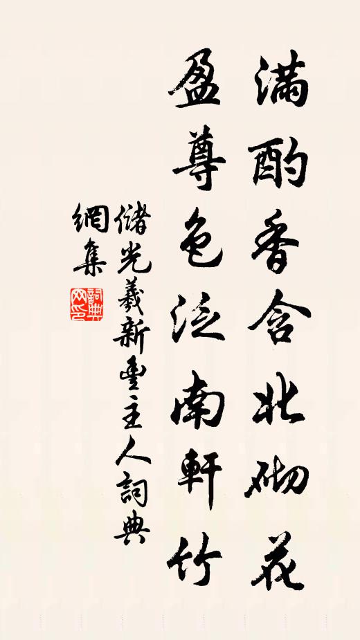 盡日留蠶母，移時祭麴王 詩詞名句