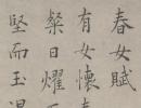 吳建賢楷書書法作品欣賞_吳建賢楷書字帖(第15頁)_書法字典