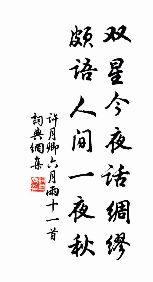 明月清風能我共，高山流水只君知 詩詞名句