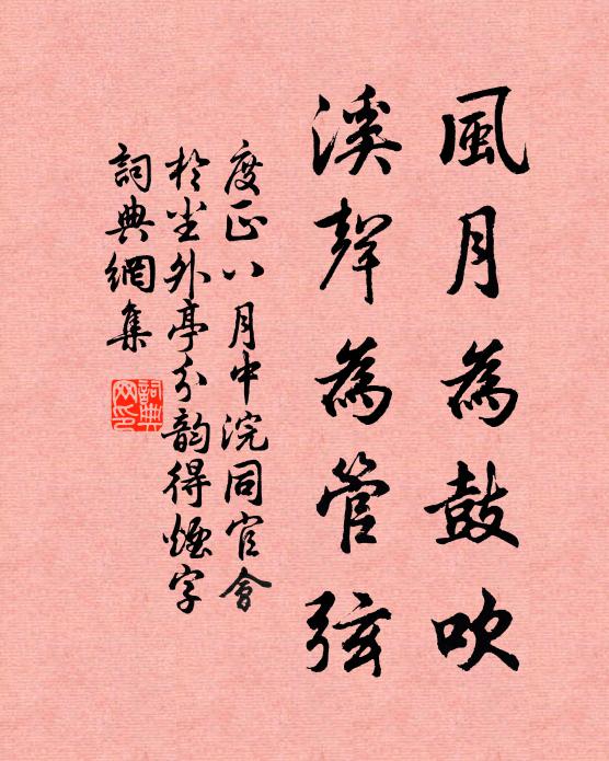 不見元生已數朝，浣花溪路去非遙 詩詞名句