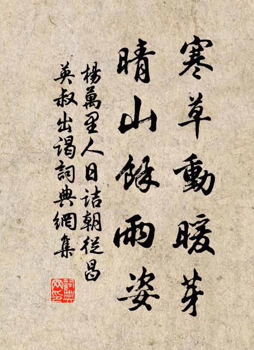 屋頭荼醾定過牆，滿窗日色文書香 詩詞名句