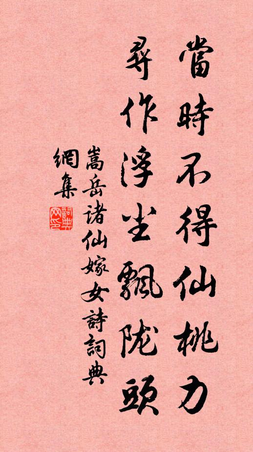 寫新詩紅葉胭脂，數字歸鴻，一扇涼颸 詩詞名句