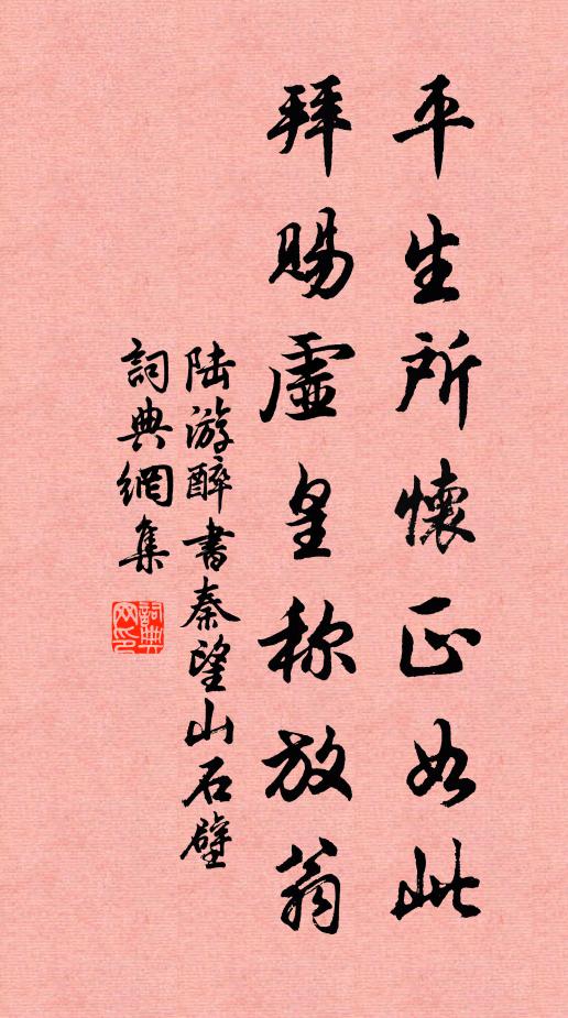 不羨世間官 詩詞名句