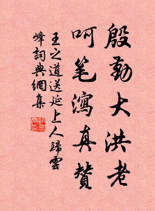 雨後花光疑幻出，峰前山勢欲飛來 詩詞名句