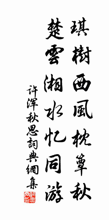 綿蕝之野，陋兮叔孫 詩詞名句