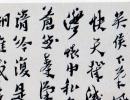 王文治行書《題劉松嵐明府湘花圖卷詩軸》_王文治書法作品欣賞