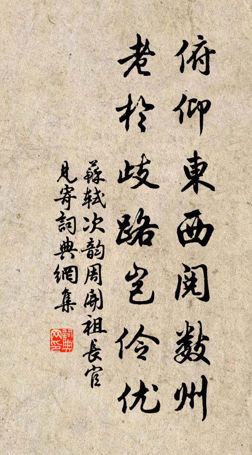 夜嘯叢祠作神語，戲舞跳梁從社鼠 詩詞名句