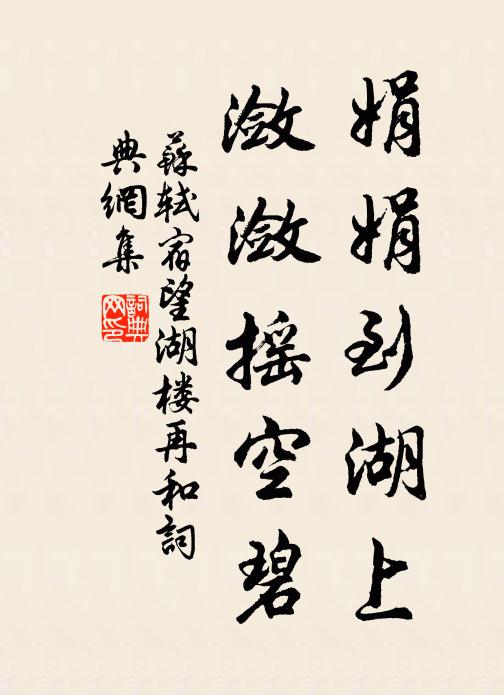 經此凡幾曲，乃造岩之陬 詩詞名句