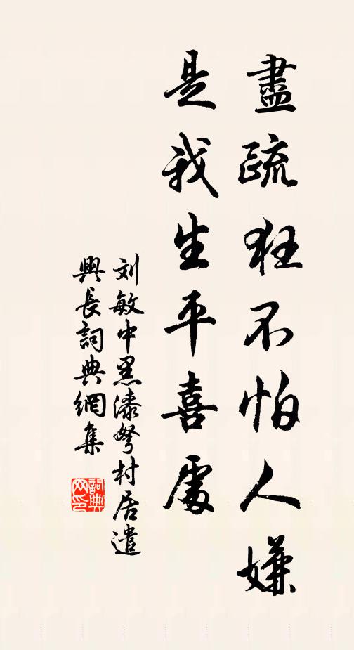 香渡傳蕉扇，妝成上竹樓 詩詞名句